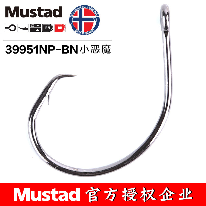 MUSTAD 39951 #   Balıkçılık Ka - Fishing Hook Offset incelemesi ve fiyatı