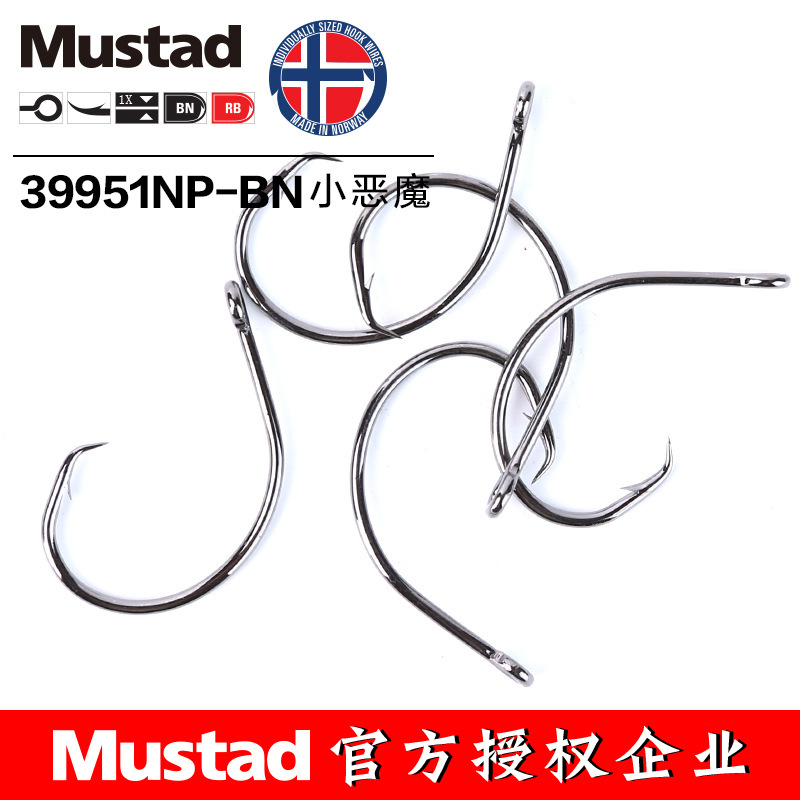 MUSTAD 39951 #   Balıkçılık Ka - Fishing Hook Offset incelemesi ve fiyatı