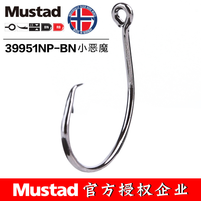 MUSTAD 39951 #   Balıkçılık Ka - Fishing Hook Offset incelemesi ve fiyatı